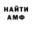 Амфетамин VHQ drunkenpc
