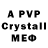 Alpha-PVP крисы CK suleyman borchashvili