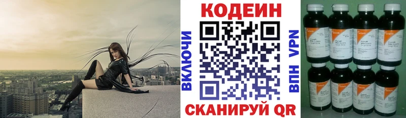 Кодеиновый сироп Lean Purple Drank  где найти   Салехард 