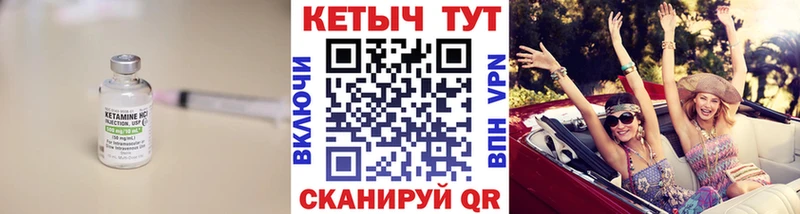 Кетамин VHQ Салехард