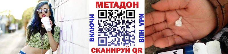 МЕТАДОН белоснежный  Салехард 